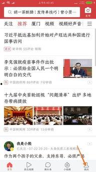 头条怎么查谁收藏的,头条教你追踪谁收藏了你的内容”