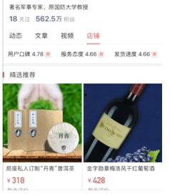 怎么加入头条的小店推广,开启小店推广新篇章