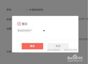 怎样设置自动发布头条,一键实现内容自动更新