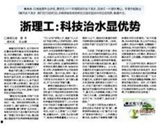 浙江头条爆料事件最新情况,真相逐步浮出水面