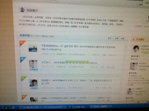 向明星提问的问题,独家提问大揭秘