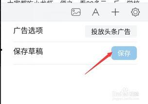 头条作品怎么修改原创
