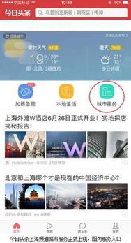 今日头条上海感染,今日头条聚焦最新感染情况
