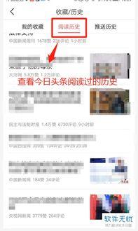 头条历史怎么找资料,探寻资料搜集与整理之道