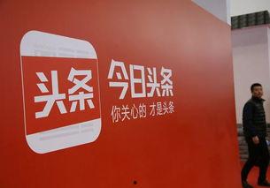 今日头条孙培运,今日头条背后的创新力量