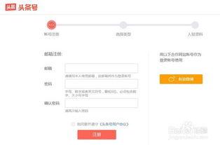 头条如何申请用户,头条用户生成内容申请攻略