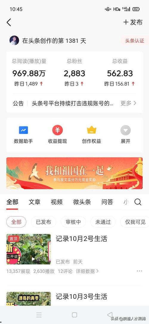 头条上的烟有收益吗,烟有收益？揭秘网络烟广告背后的盈利秘密