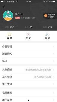 头条号如何取消保护设置,头条号取消保护设置全攻略