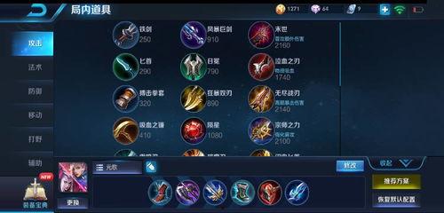 王者元哥爆料最新出装,最新出装攻略，助你战无不胜！