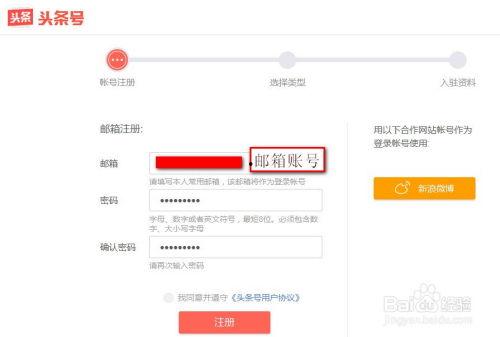 怎么注册头条才赚钱呢,注册步骤详解