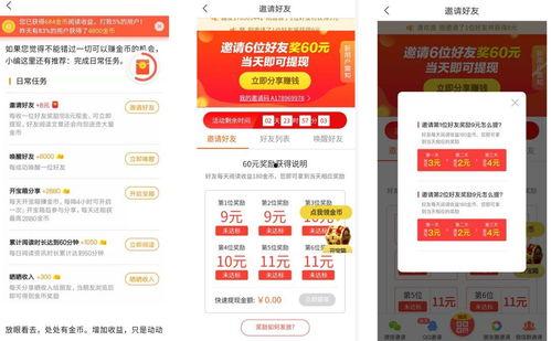 趣头条相关的股票,揭秘互联网资讯平台投资价值