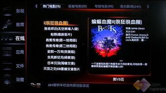 ITV在线观看,在线观看指南