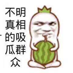 不明吃瓜图,网络热议背后的真相与谜团