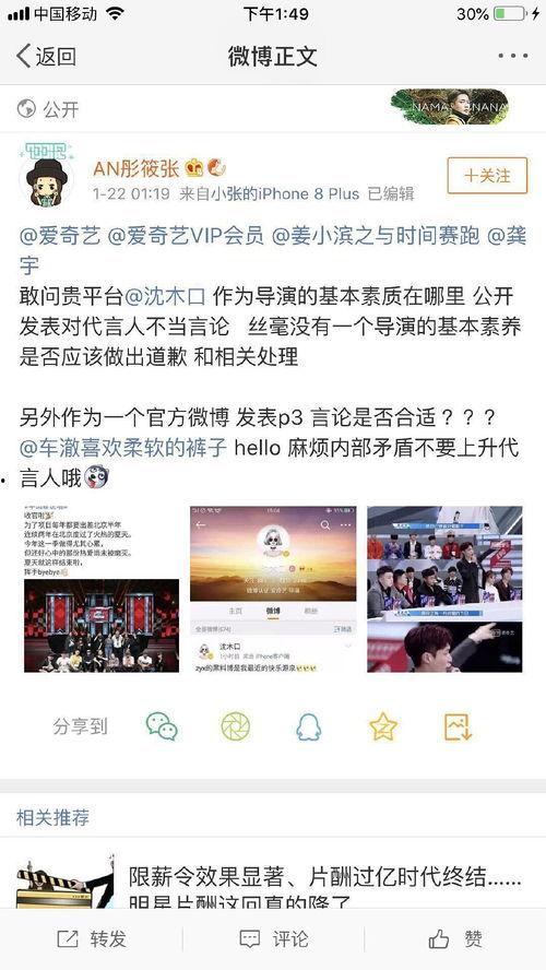 爱奇艺吃瓜,揭秘娱乐圈幕后真相