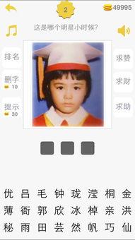 猜你明星脸,你的相似度有多高？