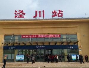泾川县车站新闻头条,详情揭晓