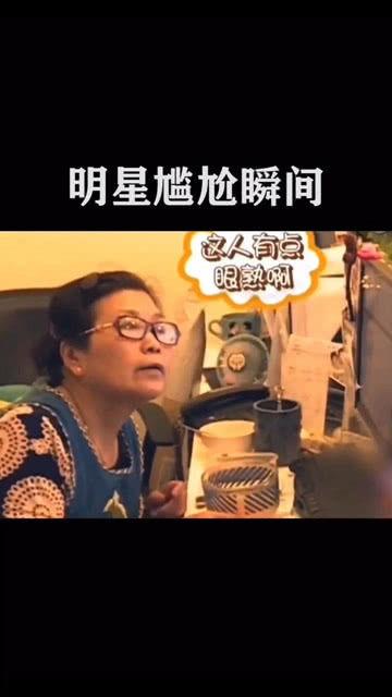 明星的搞笑视频,欢乐时刻尽在其中