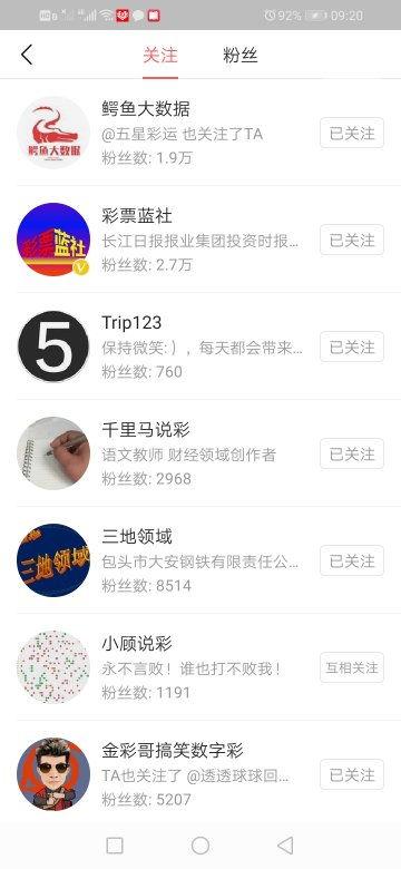 头条怎么不关注人呢,头条如何取消关注不再关心的人