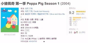 网红小猪序列号查询,探寻其背后的神秘故事