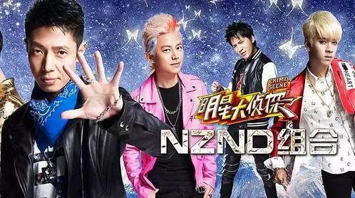 明星大侦探微波