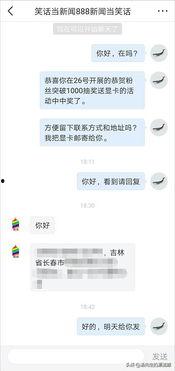 头条号抽奖平台有哪些,轻松参与，惊喜不断！