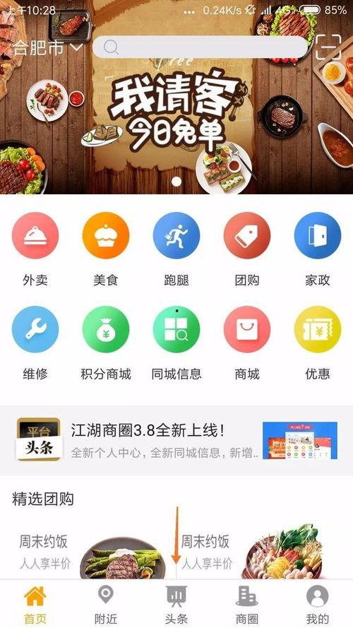 头条如何在同城发布,轻松发布，快速触达，你的专属信息平台】