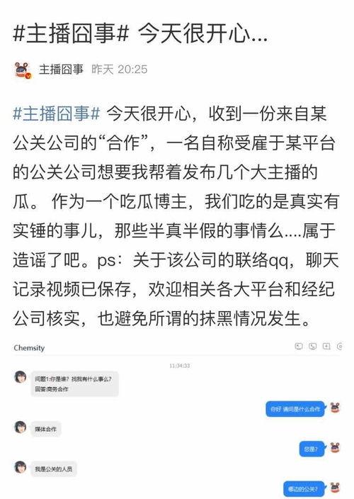 娱乐吃瓜爆料直播真假,娱乐吃瓜爆料，真假难辨的直播风云