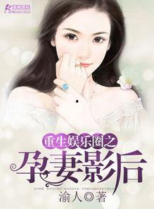 吃瓜娱乐圈小说封面图片,娱乐圈幕后风云录